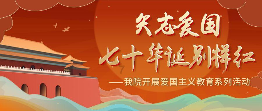 热血进行曲